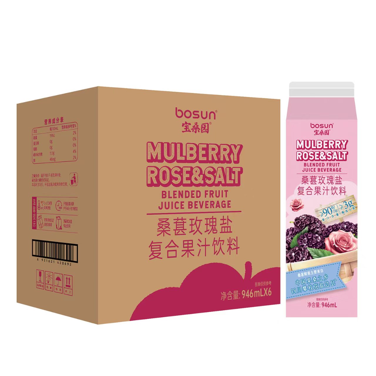 宝桑园桑葚玫瑰盐复合果汁饮料