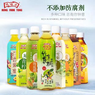 鸿福堂系列多种口味混合15瓶箱随机发货 冻柠茶咸柑桔菊花蜜 包邮