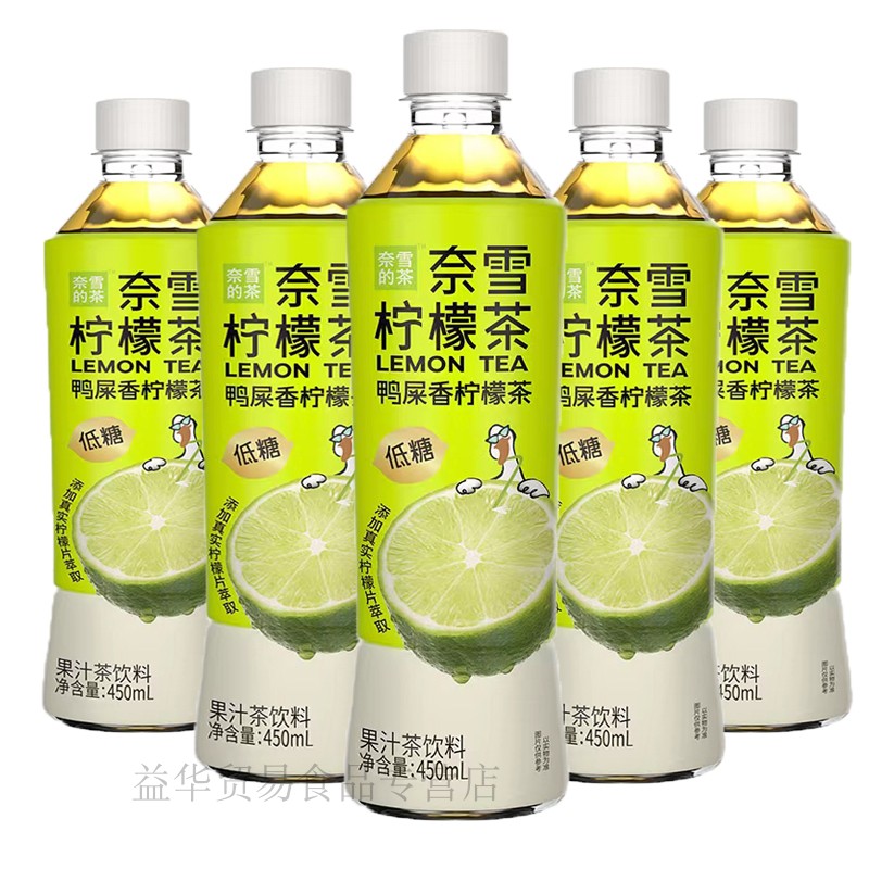 奈雪的茶鸭屎香柠檬茶饮料450ml*15瓶装整箱果味果汁茶饮品包邮