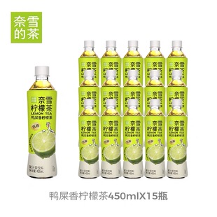奈雪的茶鸭屎香柠檬茶饮料450ml*15瓶装整箱果味果汁茶饮品包邮