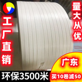 包邮 塑料PP打包带轻质带包装 带纯纸芯机用半自动全自动彩色热熔