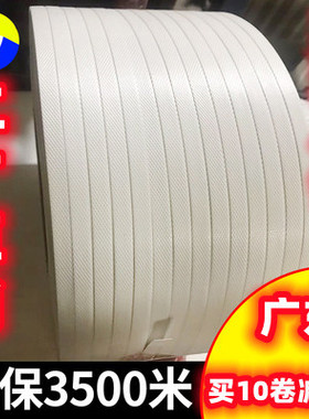 塑料PP打包带轻质带包装带纯纸芯机用半自动全自动彩色热熔包邮