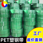 1608塑钢打包带包装 带捆绑编织带塑料打包绿黑色带pet手工打包带