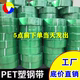 1608塑钢打包带包装 带捆绑编织带塑料打包绿黑色带pet手工打包带