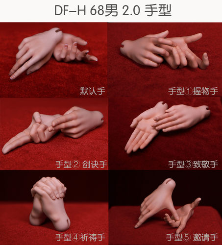 dfh682.0手型非人dollfamily-h