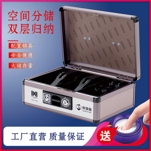 富祥收钱箱商用带锁手提超市