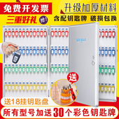 富祥48位96位铝合金户外房地产中介钥匙箱壁挂式 管理箱房产锁匙箱