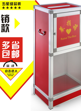 富祥K1690大募捐箱站立款选举箱功德箱乐捐箱捐钱箱大号投票箱