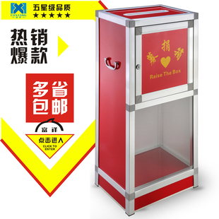 富祥K1690大募捐箱站立款选举箱功德箱乐捐箱捐钱箱大号投票箱