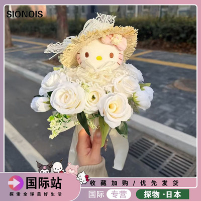 日本SIONOIS情人节限定手棒花花束kitty情人节礼物送女朋友花束