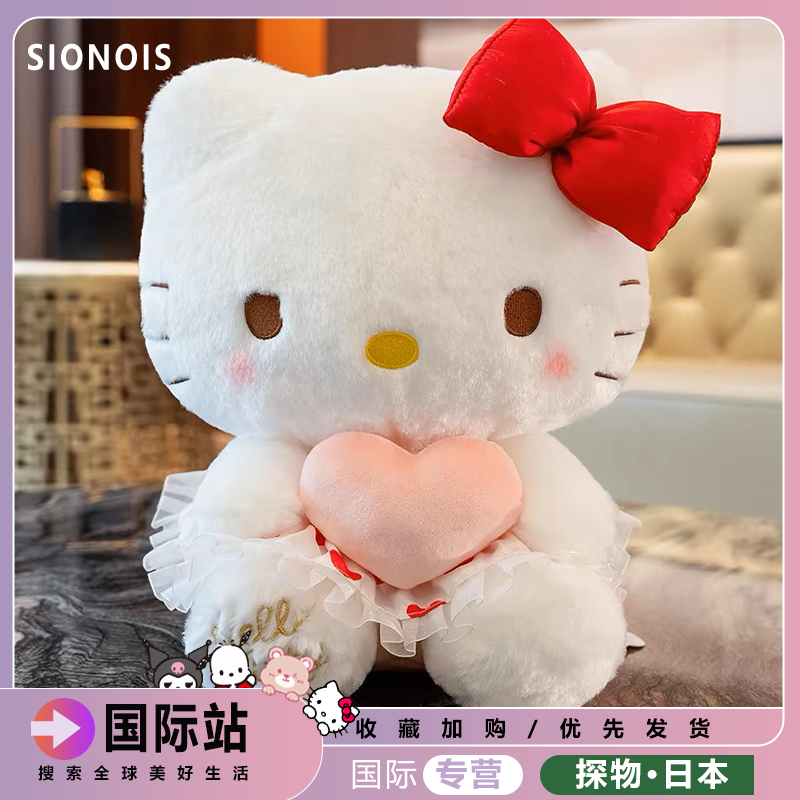 日本SIONOIS哈喽KT猫咪可爱玩偶hellokitty公仔玩偶女生生日礼物