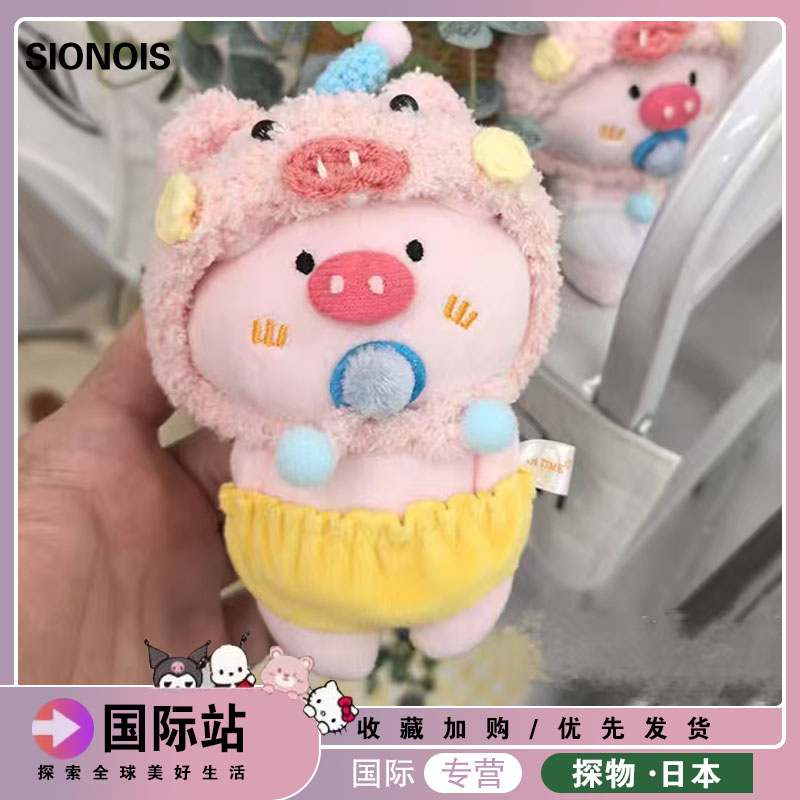日本SIONOIS可爱粉色小猪头套包包挂件创意毛绒公仔玩偶精致挂饰