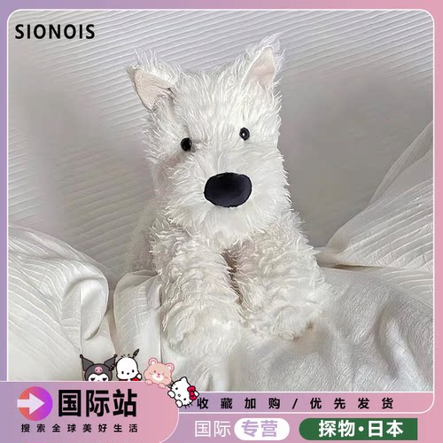 日本SIONOIS白色西高地小狗玩偶毛绒玩具可爱睡觉抱娃娃生日礼物