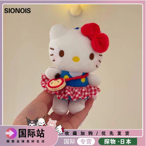 日本SIONOIS可爱helloKT包包挂件玩偶背包挂饰公仔送女朋友礼物