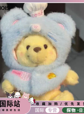 日本SIONS娃娃维尼噗噗厨师斗篷chiikawa海星体可爱毛茸茸玩偶