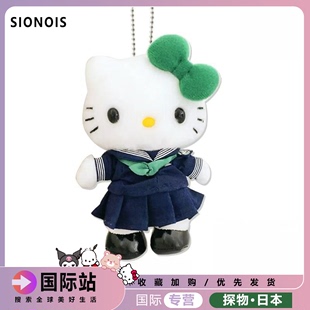 日本SIONOIS水手服JK制服kitty挂件公仔黑色hellokitty凯蒂猫哈喽