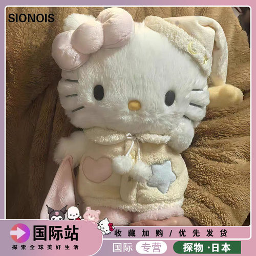 日本SIONOIS超萌晚安好梦系列kitty毛绒可爱安抚睡觉抱枕送朋友