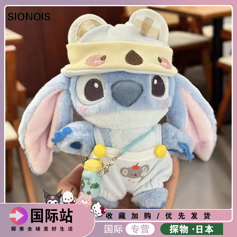 日本SIONOIS超萌考拉史迪奇包包挂件钥匙扣汽车挂件可爱挂饰公仔