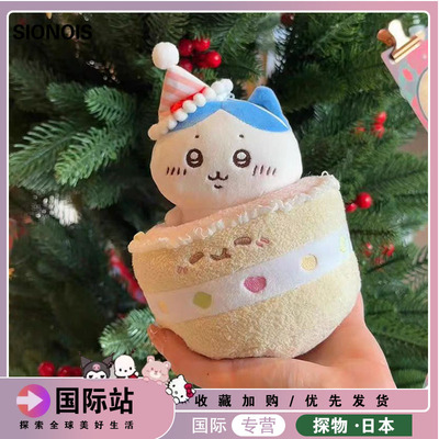 日本SIONOIS自嘲熊生日蛋糕可爱小八吉伊玩偶乌萨奇公仔女礼物