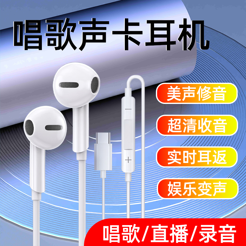 耳机自带声卡话筒一体唱歌麦克风