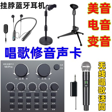 唱歌修音声卡无线话筒通专用网红神器麦克风手机台式电脑外置设备