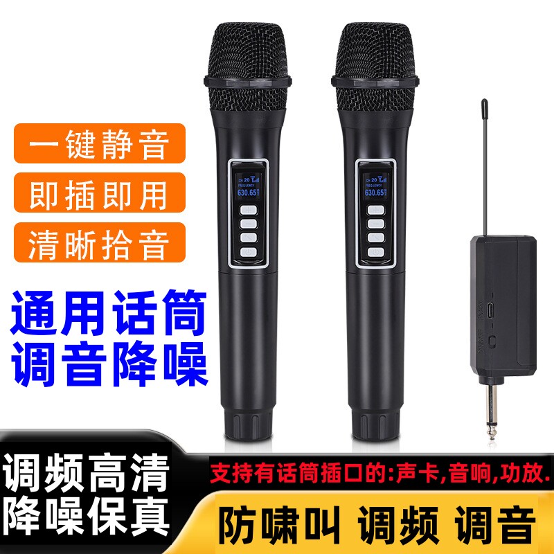 无线话筒音响声卡dvd功放扩音器通用调音调频防啸叫直播充电式K歌