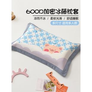 夏天冰丝儿童枕套一对装 3岁以上宝宝枕头套幼儿园小学生凉枕套6
