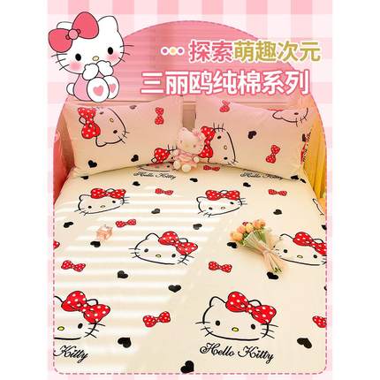 HelloKitty纯棉床单单件100全棉被单人儿童凯蒂猫宿舍床笠2三件套