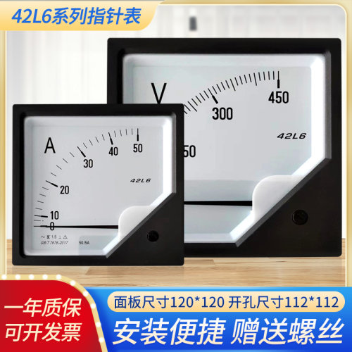 指针式单相42L6电流表电压表交流机械表头450V伏100A200A三相