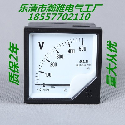 柳市大厂供应6L2电压表450V 500V 250V 750V指针式电压表头交流表