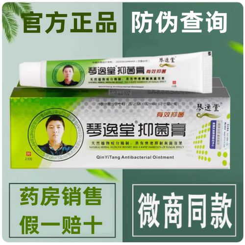琴逸堂黄氏真菌王正品式王氏黄芪