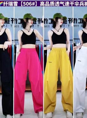 广场舞裤子爆款爵士街舞高品质透气速干伞兵裤显瘦