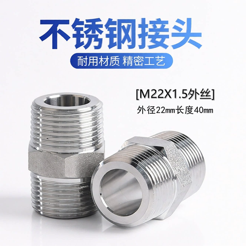 304六角外丝公制英制外牙M20X1.5