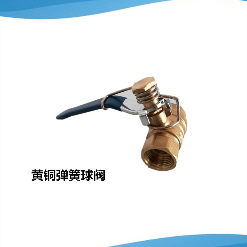 弹簧内螺纹自动复位球阀