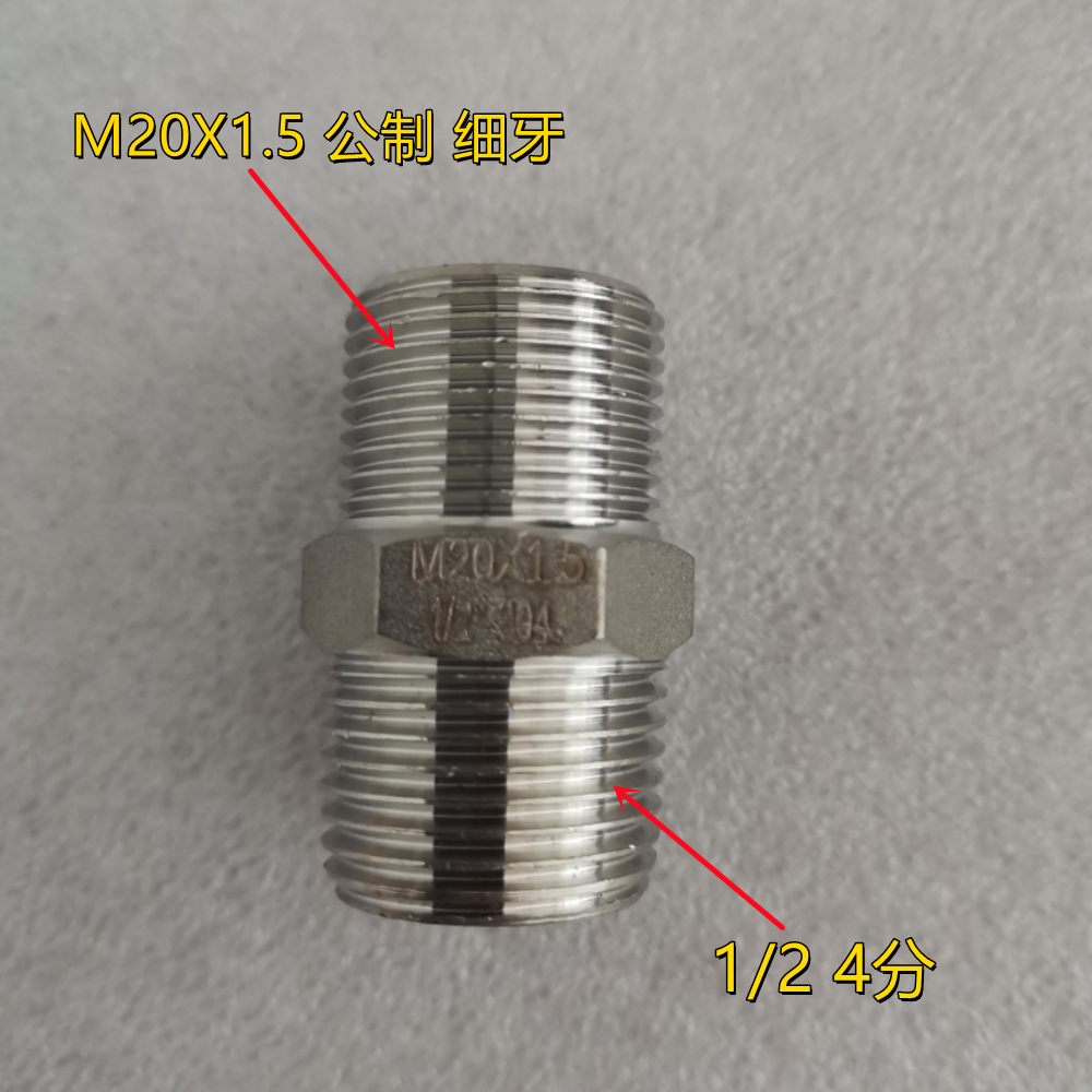 不锈钢外丝M20X1.5-ZG1/2