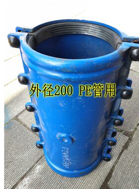 铸铁哈夫节P200X500塑料管外径200mmPE直管抢修堵漏卡子管件包管