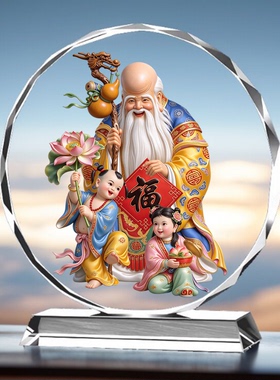童子献寿画像南极仙翁客厅水晶摆件客厅玄关办公玄关中式装饰摆台