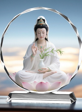 杨柳观音菩萨水晶摆件平安健康