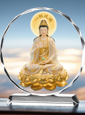 坐莲南海观音菩萨佛像画像水晶摆件家用客厅装饰供奉摆台招财结缘