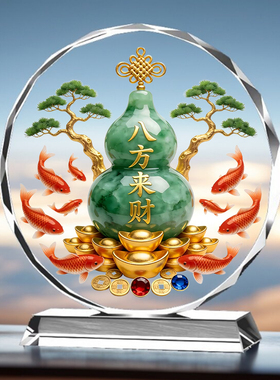 八方来财水晶摆件九鱼转运客厅玄关电视柜招财装饰品乔迁新居礼物