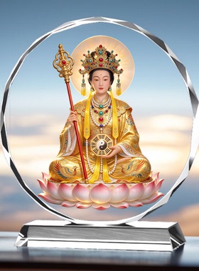 无生老母画像水晶摆件无极老母无声老母画家用客厅装饰品水晶摆台