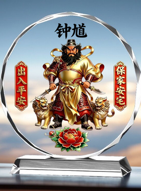 钟馗摆台出入平安保家安宅摆件客厅风水迎福纳财摆件神像结缘供奉