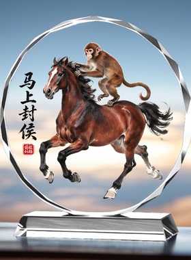 马上封侯水晶摆件马上赢马上有钱马上发财生肖吉祥物办公室装饰品