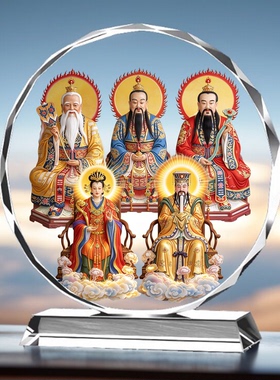 三清道祖水晶摆件天尊玉皇大帝祖师爷元始道德天尊客厅玄关装饰品