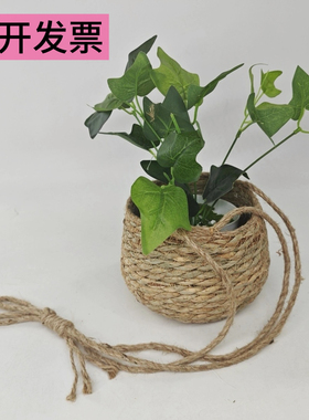 北欧编织草编花盆花篮办公室藤编抱抱盆栽装饰吊挂小花篮diy鸟窝