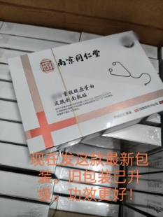 南京同仁堂冷敷贴补水保湿熬夜晒后痘肌女保湿面膜护肤去红血丝