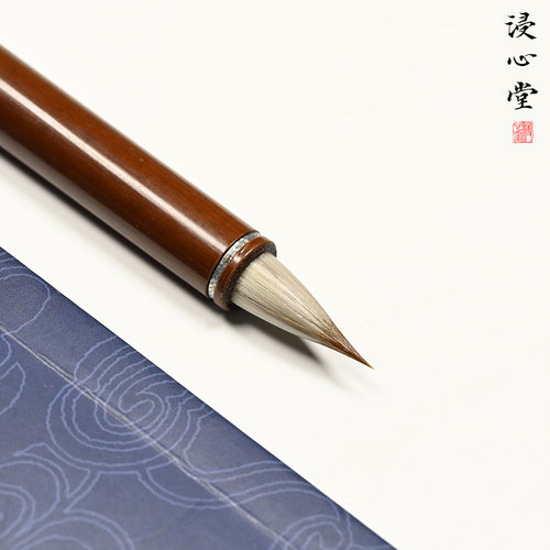 浸心堂和畅鸡狼毫魏晋小楷毛笔