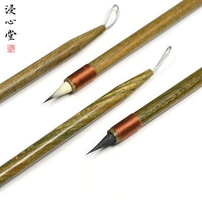 浸心堂 含香绿檀 黑尖紫 紫羊豪灵飞经 草堂十志 琴赋小楷入门笔