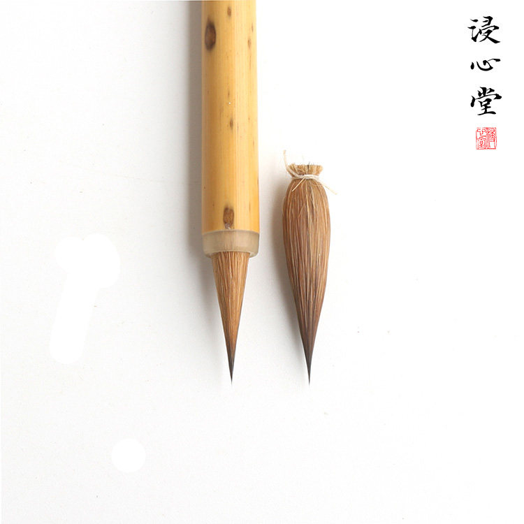 浸心堂问禅抄经写卷小紫狼毫勾线瘦金文徴明专业小楷创作毛笔