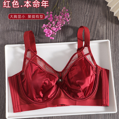 日本红色内衣女大胸显小结婚新娘收副乳防下垂本命年文胸内裤套装
